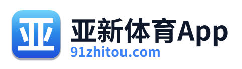 亚新体育App